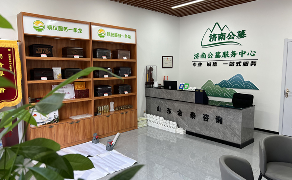 济南公墓网